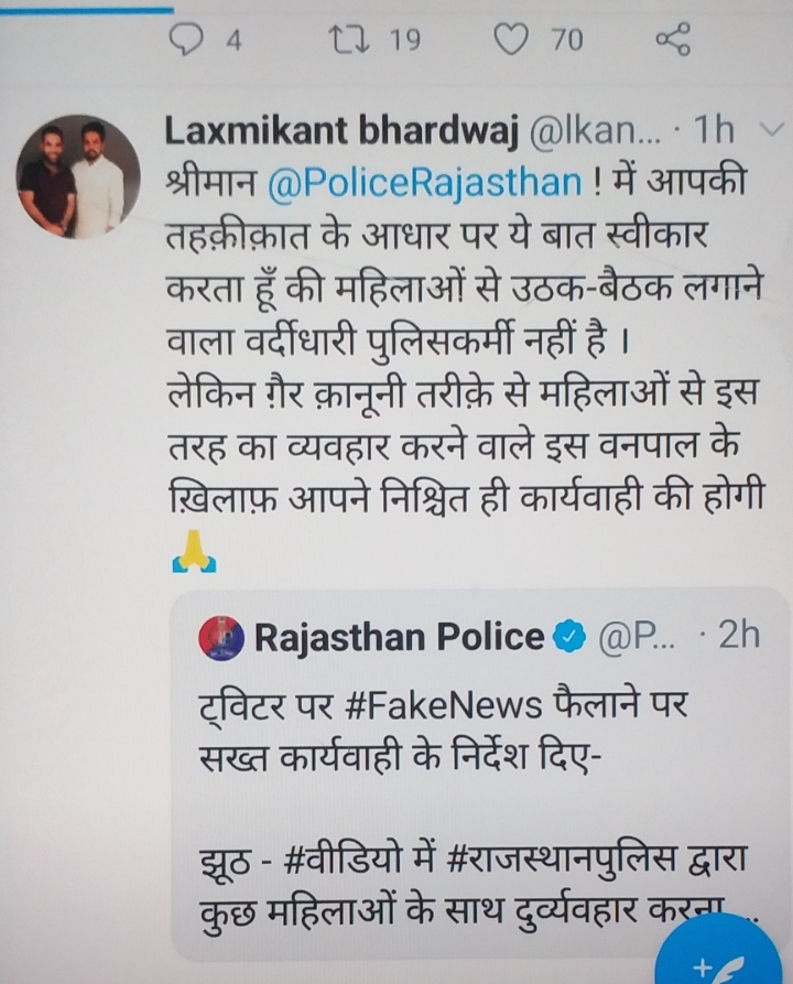 भाजपा नेता और राजस्थान पुलिस के बीच शुरू हुआ Tweet War