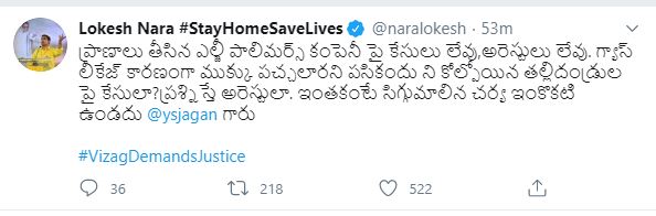 nara lokesh on govt about lg polymers incident