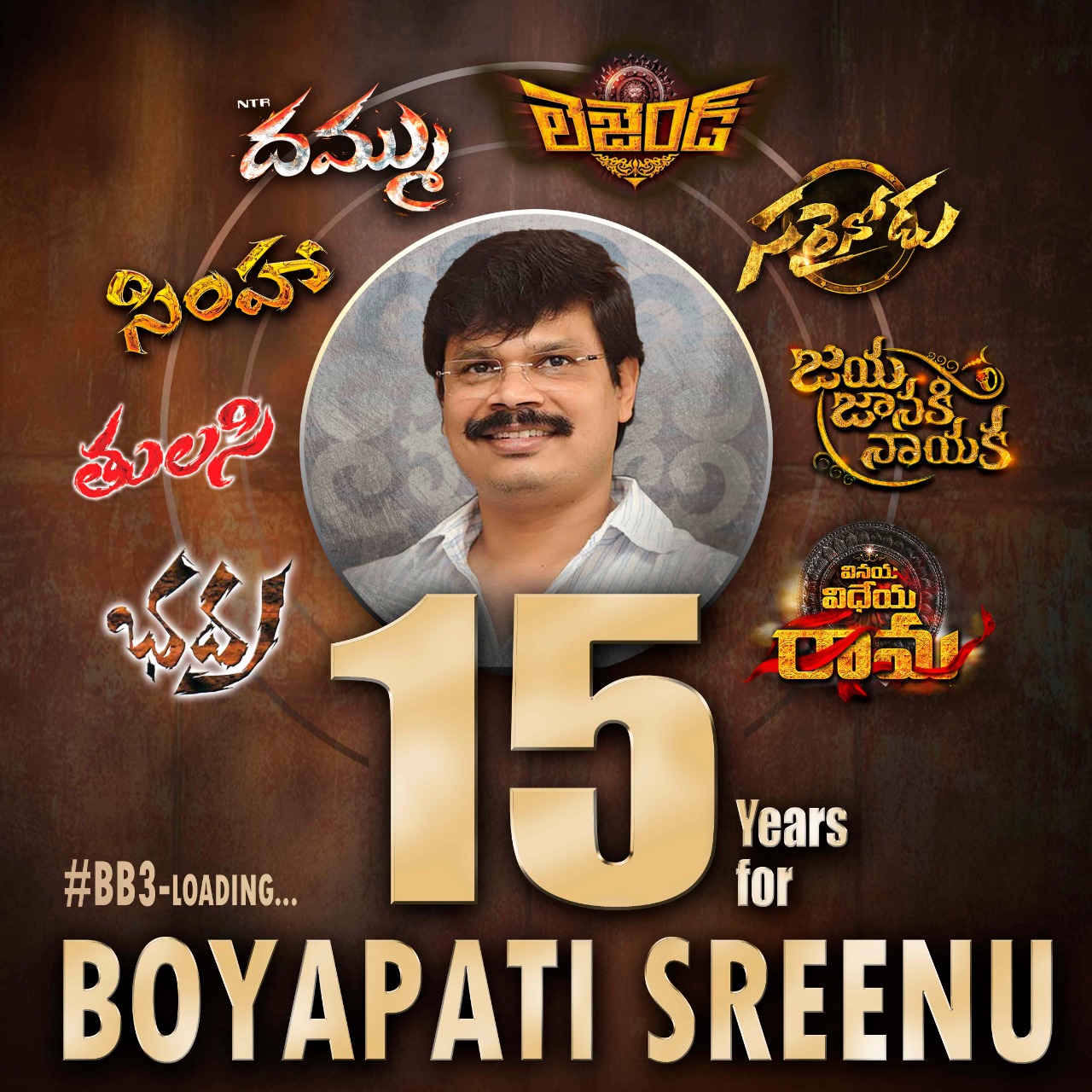 Director Boyapati Srinu completed 15 years of cine carrer