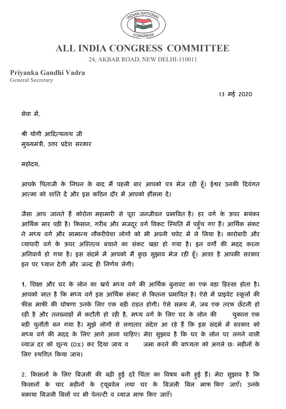 priyanka-gandhi-letter-to-up-cm-adityanath-over-migrants