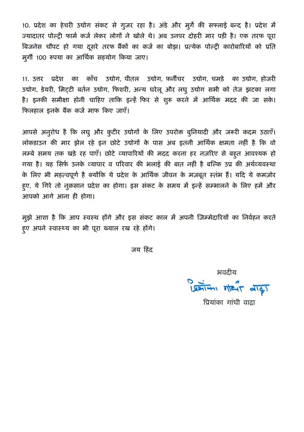 priyanka-gandhi-letter-to-up-cm-adityanath-over-migrants