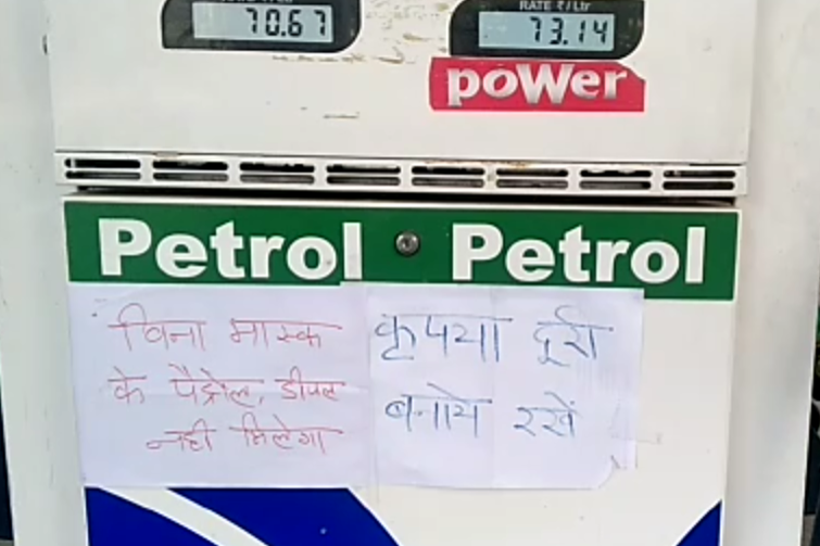 no mask no petrol