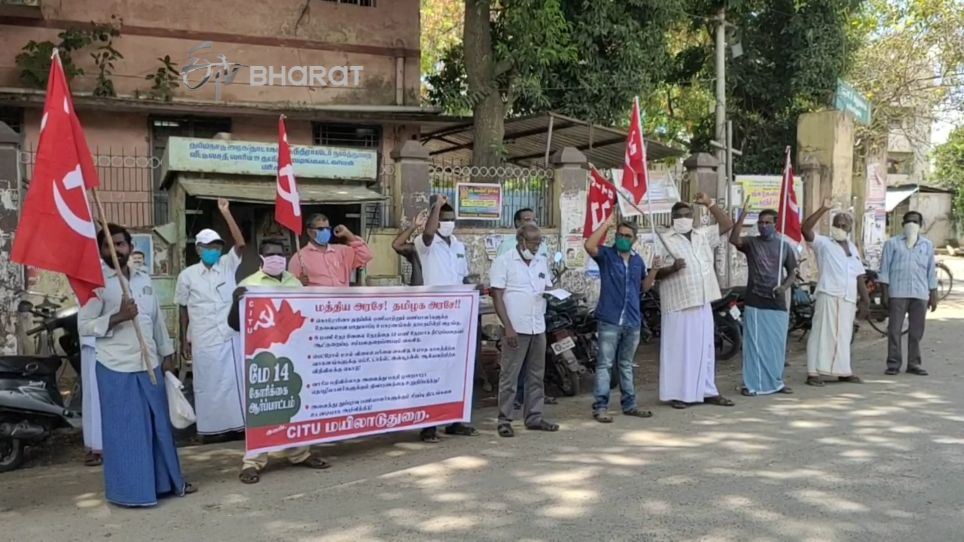 citu protest in coimbatore  safety essentials to doctors  பாதுகாப்பு உபகரணங்கள்  சிஐடியு  சிஐடியு தொழிற்சங்கத்தினர்  கோவை சிஐடியு ஆர்ப்பாட்டம்  நாகை சிஐடியு ஆர்ப்பாட்டம்  nagai citu protest