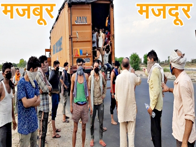 ट्रक से मजदूरों का पलायन,  migration in truck, Bhilwara News