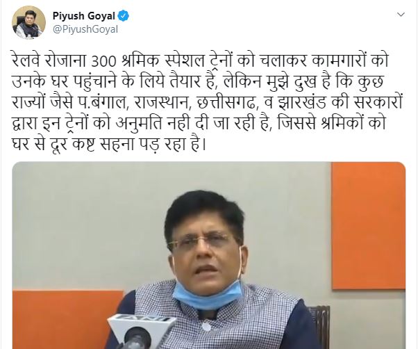 railway minister piyush goyal