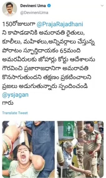 tdp tweets on amaravati capital