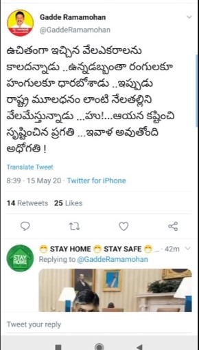 tdp tweets on amaravati capital