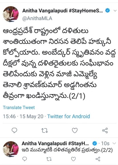 tdp tweets on amaravati capital