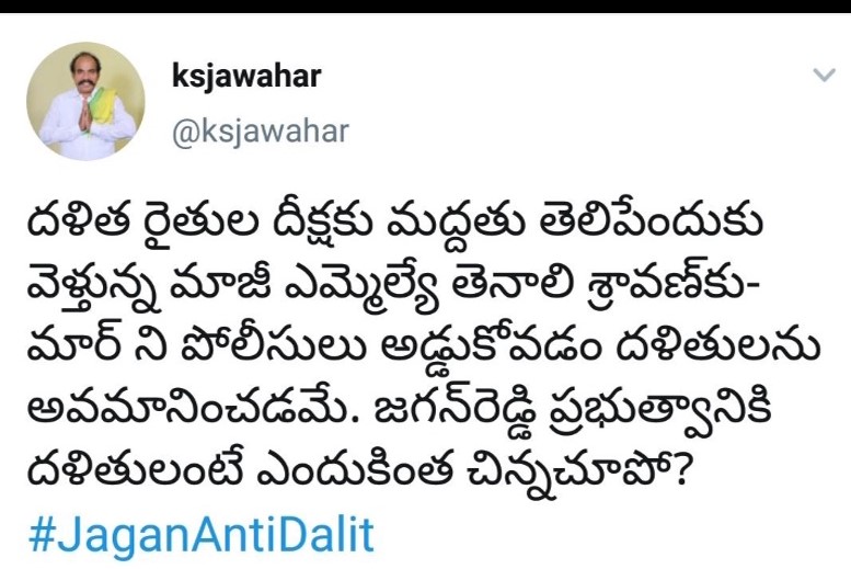 tdp tweets on amaravati capital