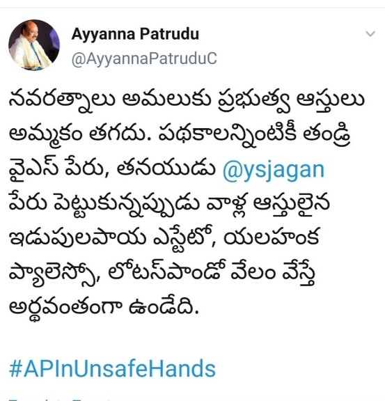 tdp tweets on amaravati capital