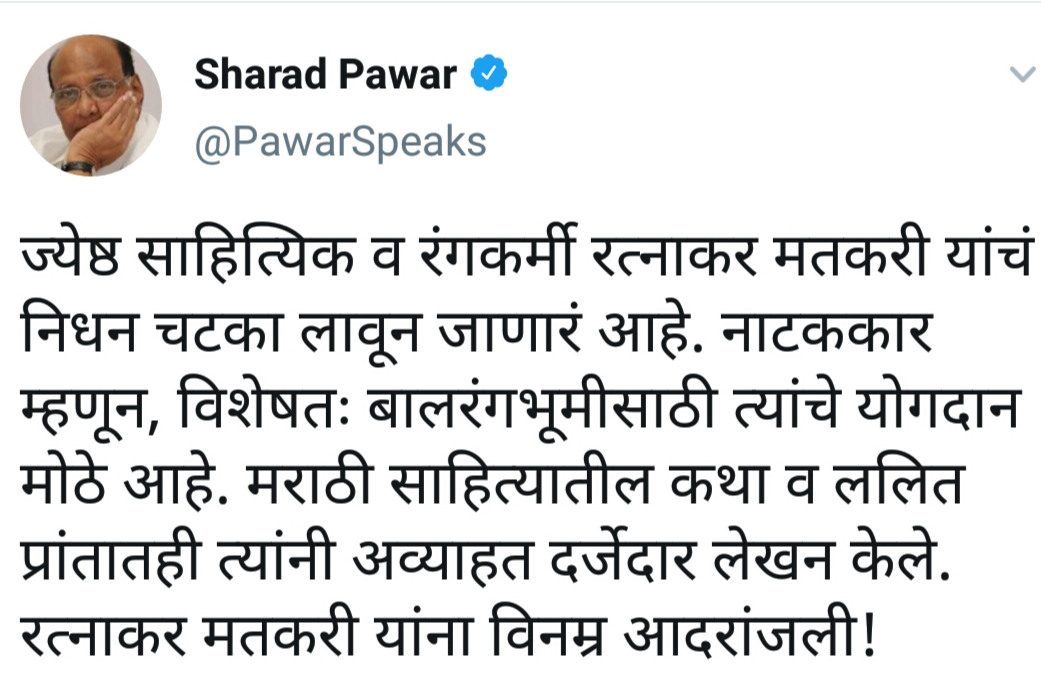 senior writer ratnakar matkari passed away sharad pawar and politicians reaction