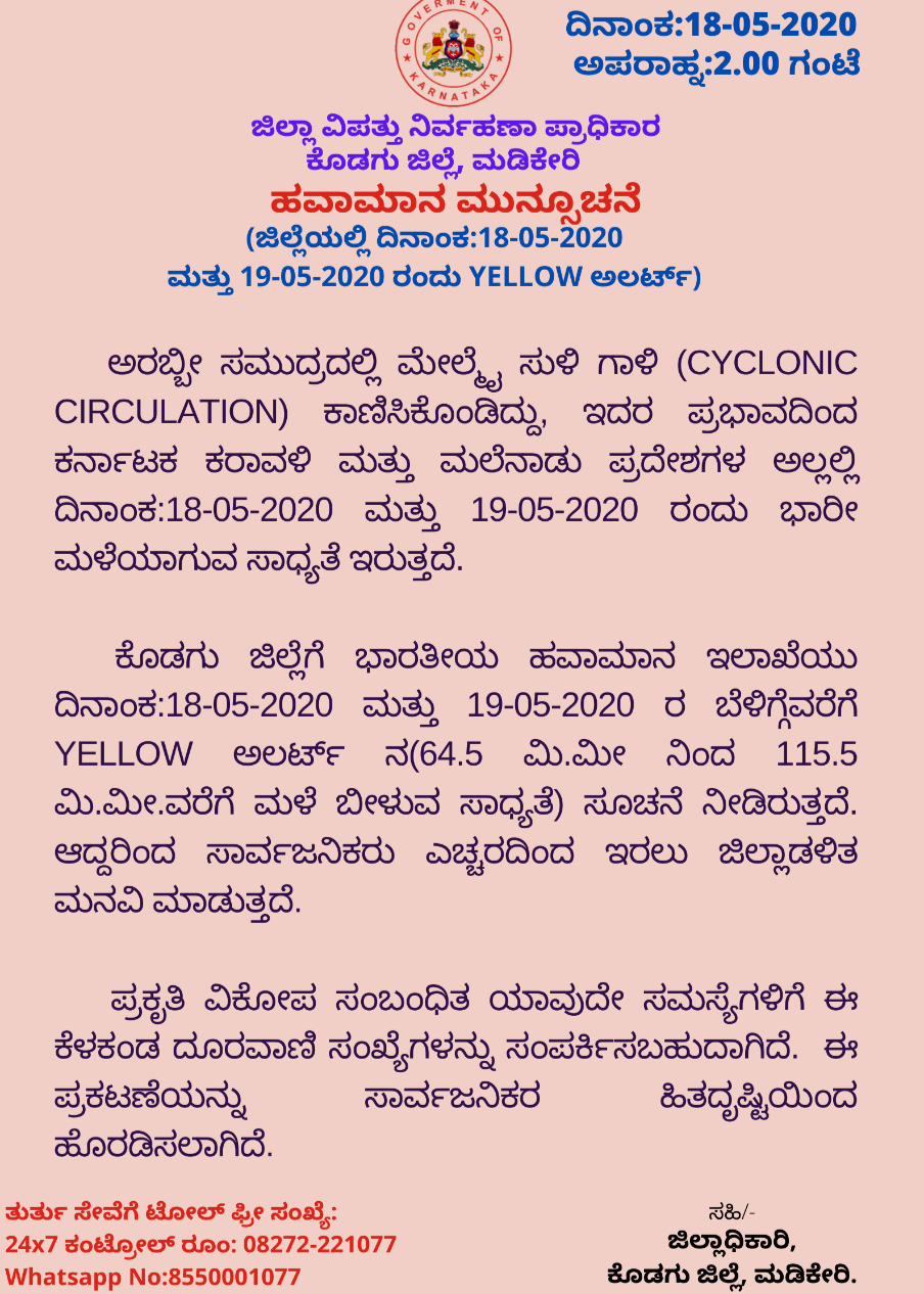 Yellow Alert Declaration at Kodagu