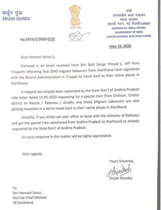 arjun munda writes letter to cm hemant soren