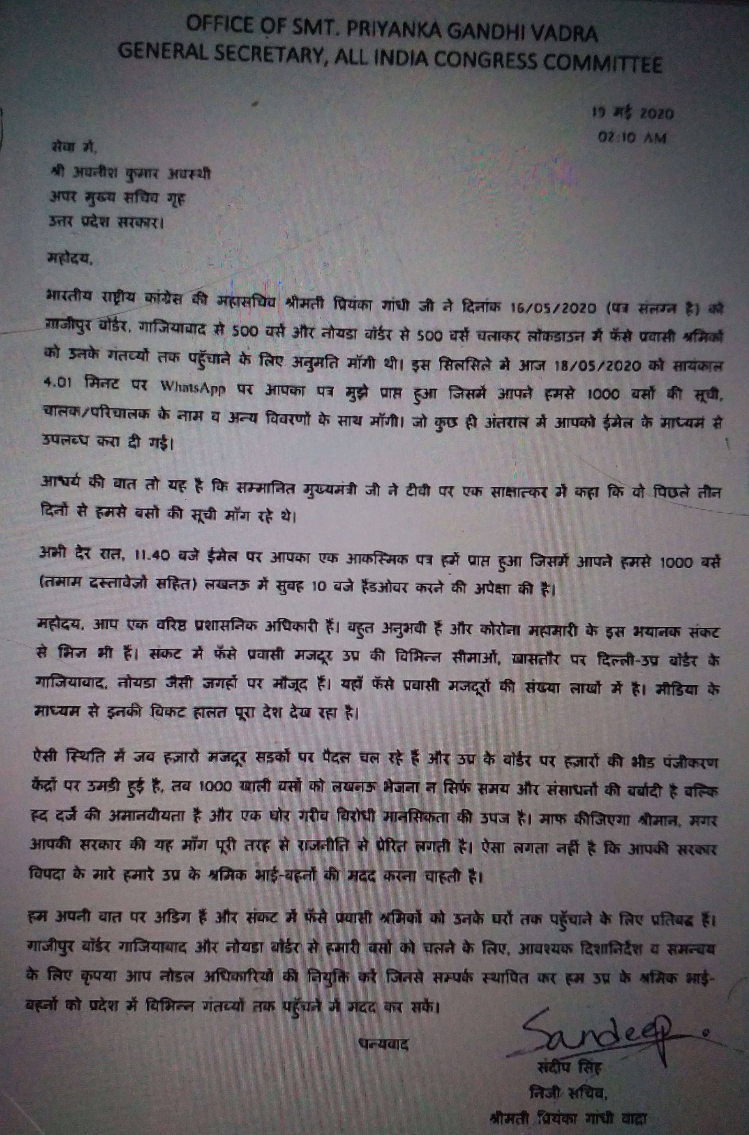 Additional Chief Secretary Avneesh Kumar Awasthi's letter to Priyanka Gandhi's private secretary