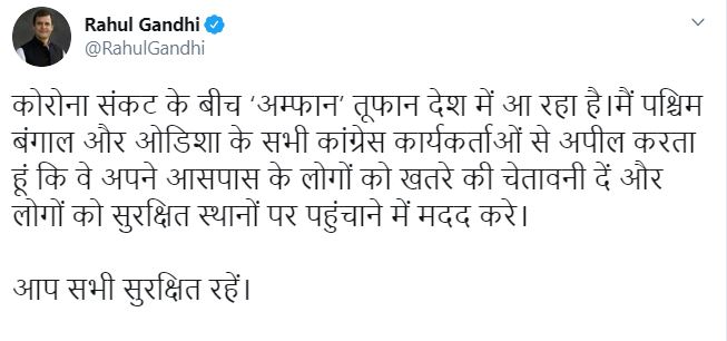 राहुल गांधी ने कार्यकर्ताओं से की अपील