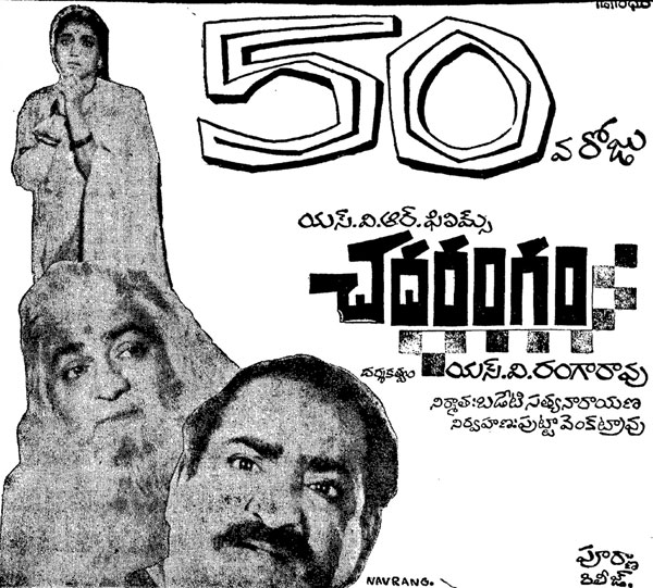 SVR's Chadarangam Movie completed 53 years