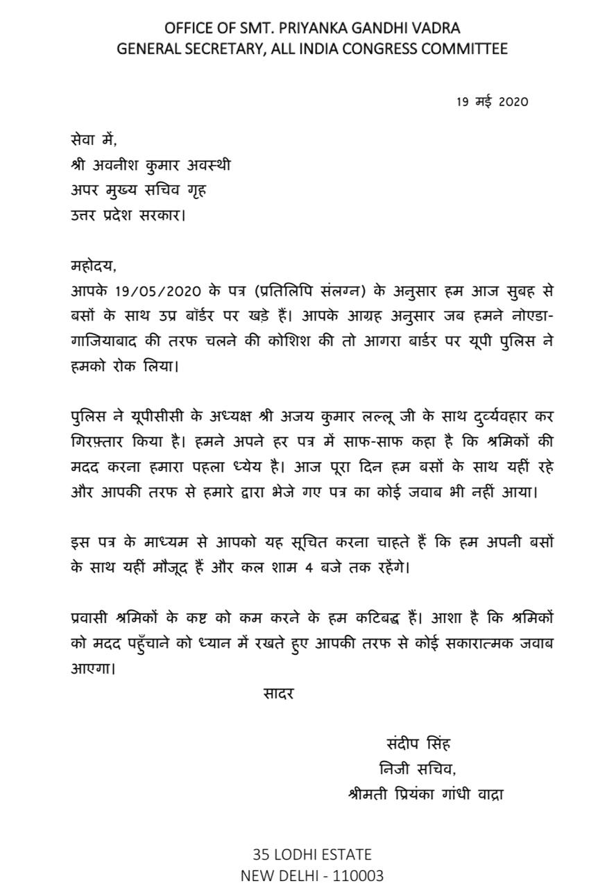 Sandeep Singh's letter