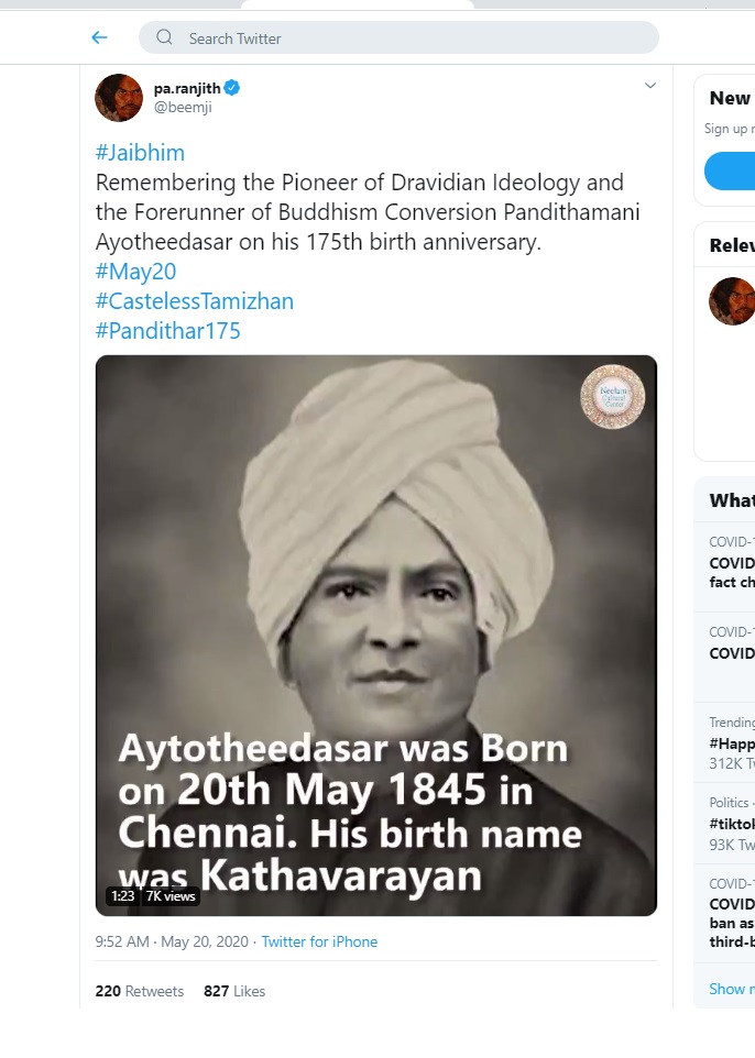 Jaibhim Remembering the Pioneer of Dravidian Ideology - Ayotheedasar on his 175th birth anniversary