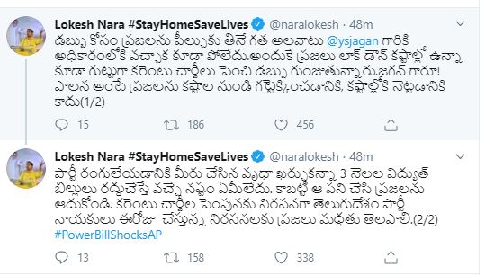 nara lokesh