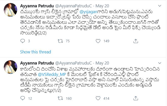 tdp polit bureau member ayyanna patrudu fires on cm jagan