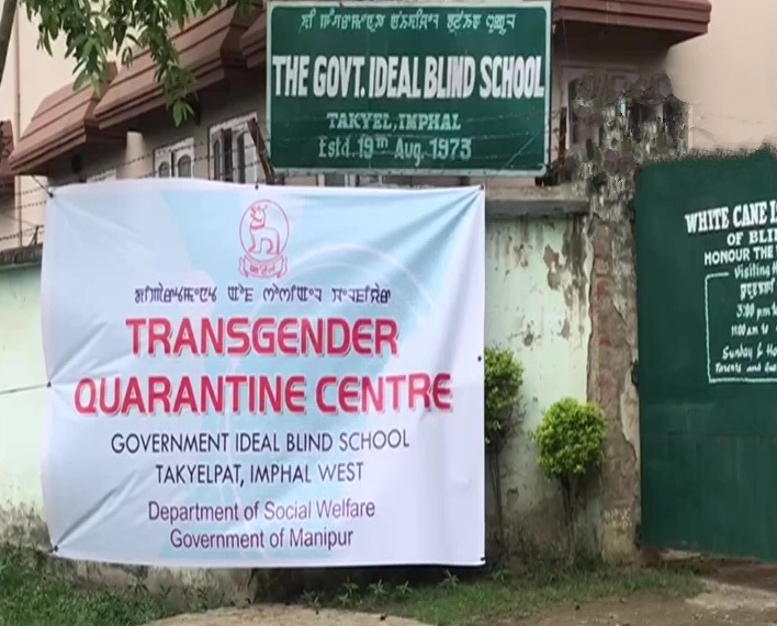 manipur transgender quarantine centre