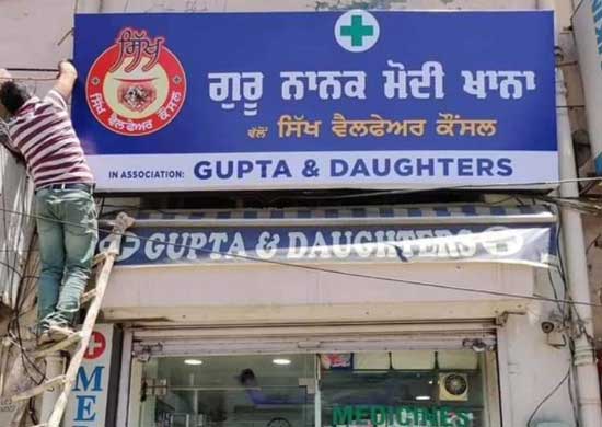 Named Gupta and Daughters Medical Shoppe Name Plate in Gujarat