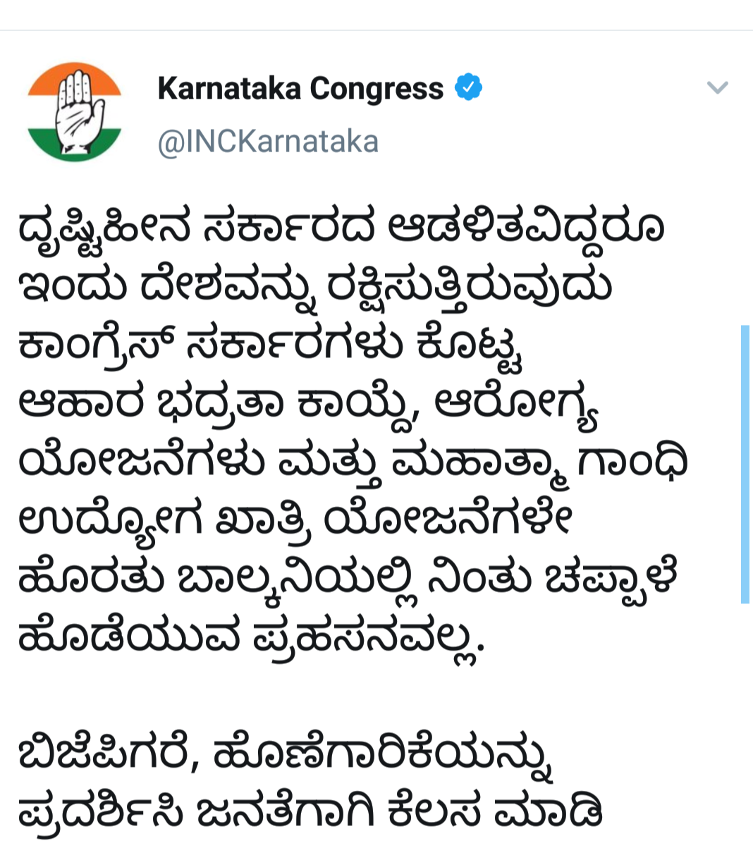 State Congress, which teased the central government with a tweet