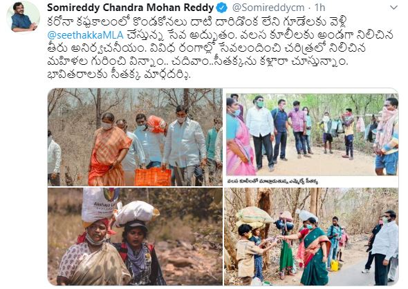 somiredy tweet on mla seethakka