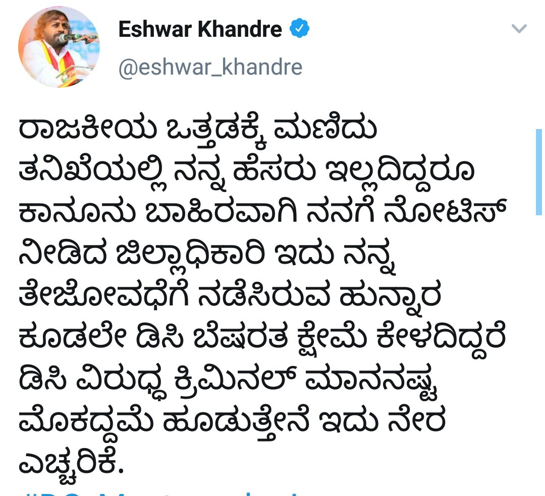 Tweet by Ishwar Khandre