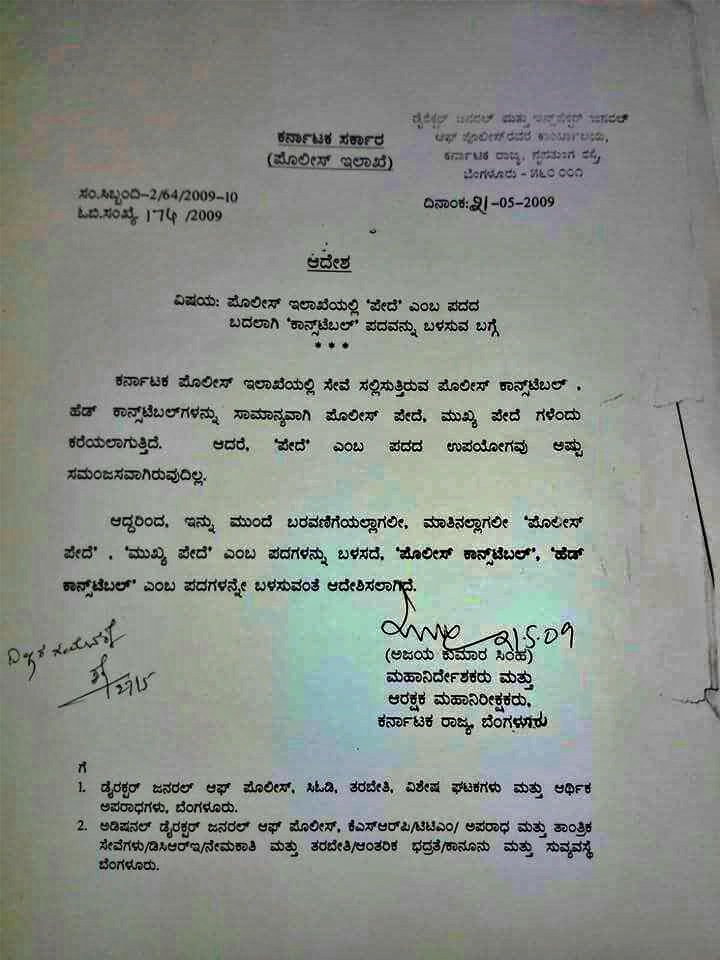 Karnataka State Police Director General Praveen Sood  order