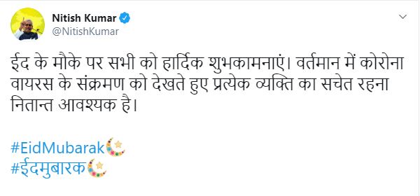 सीएम नीतीश का ट्वीट