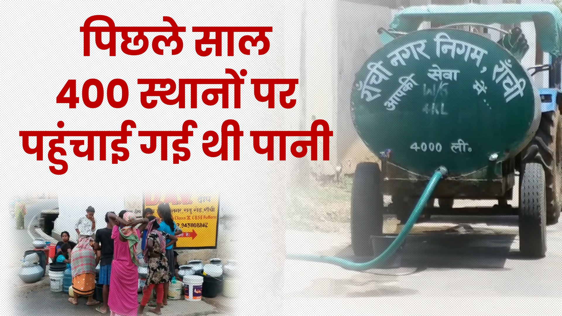 Water scarcity started as heat increased in Ranchi