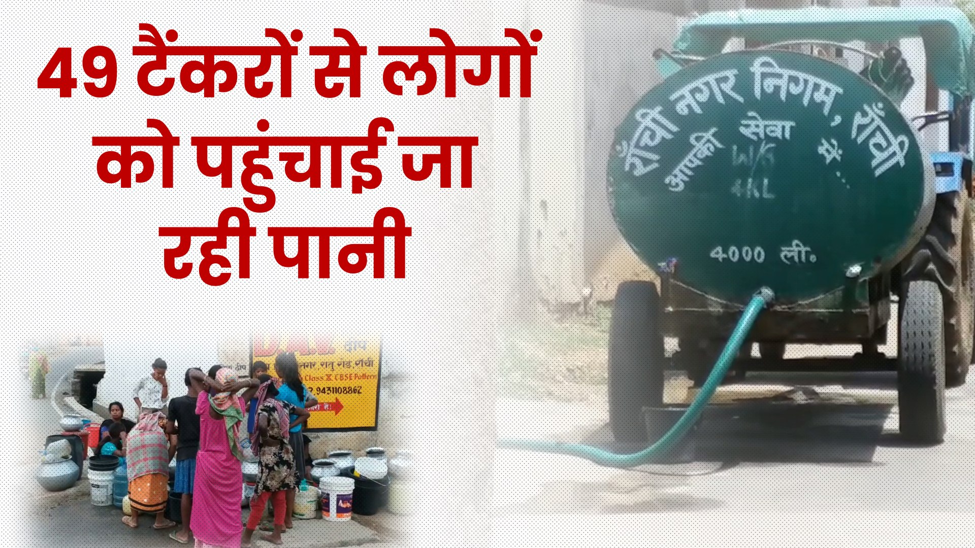 Water scarcity started as heat increased in Ranchi