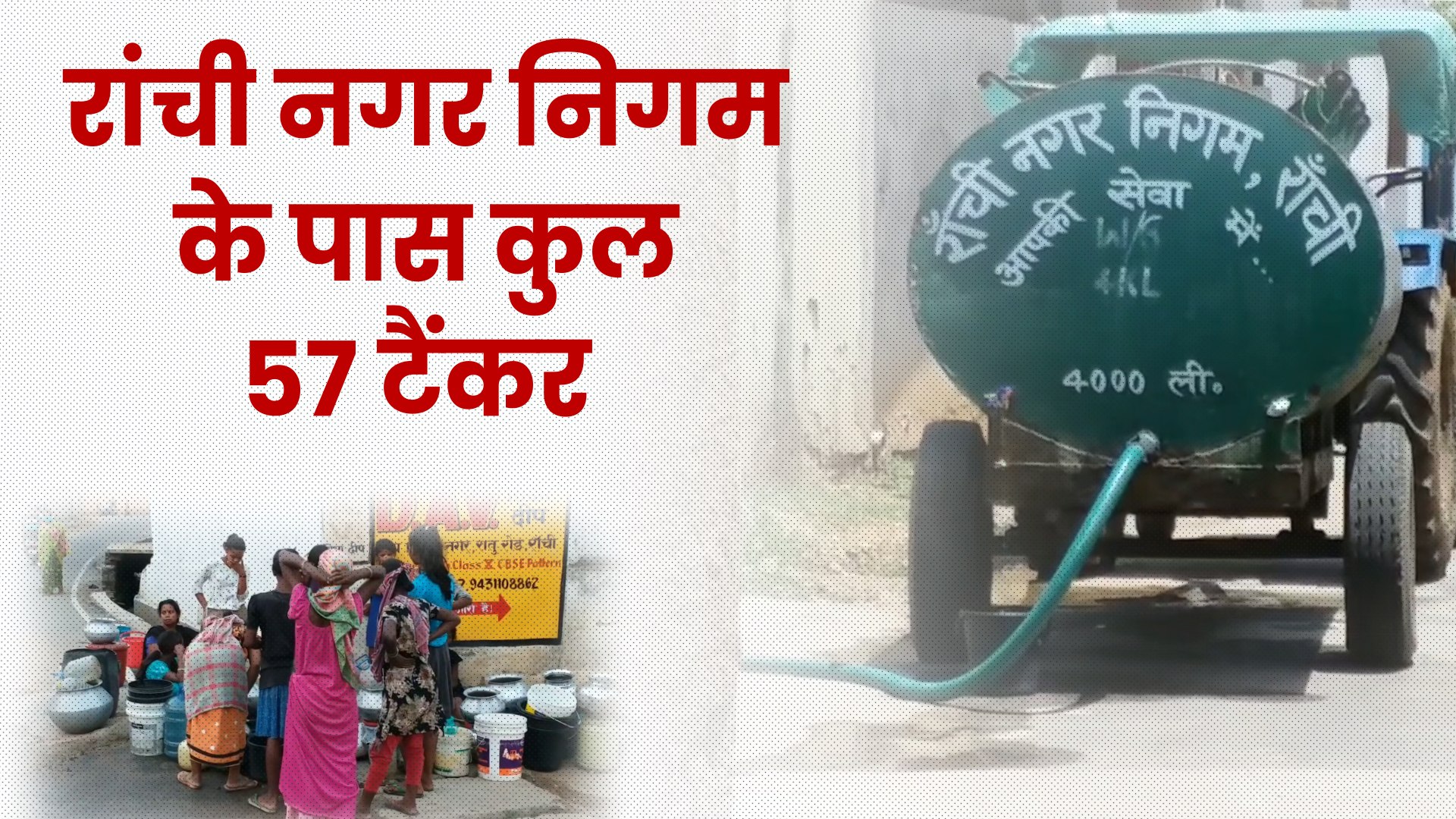 Water scarcity started as heat increased in Ranchi