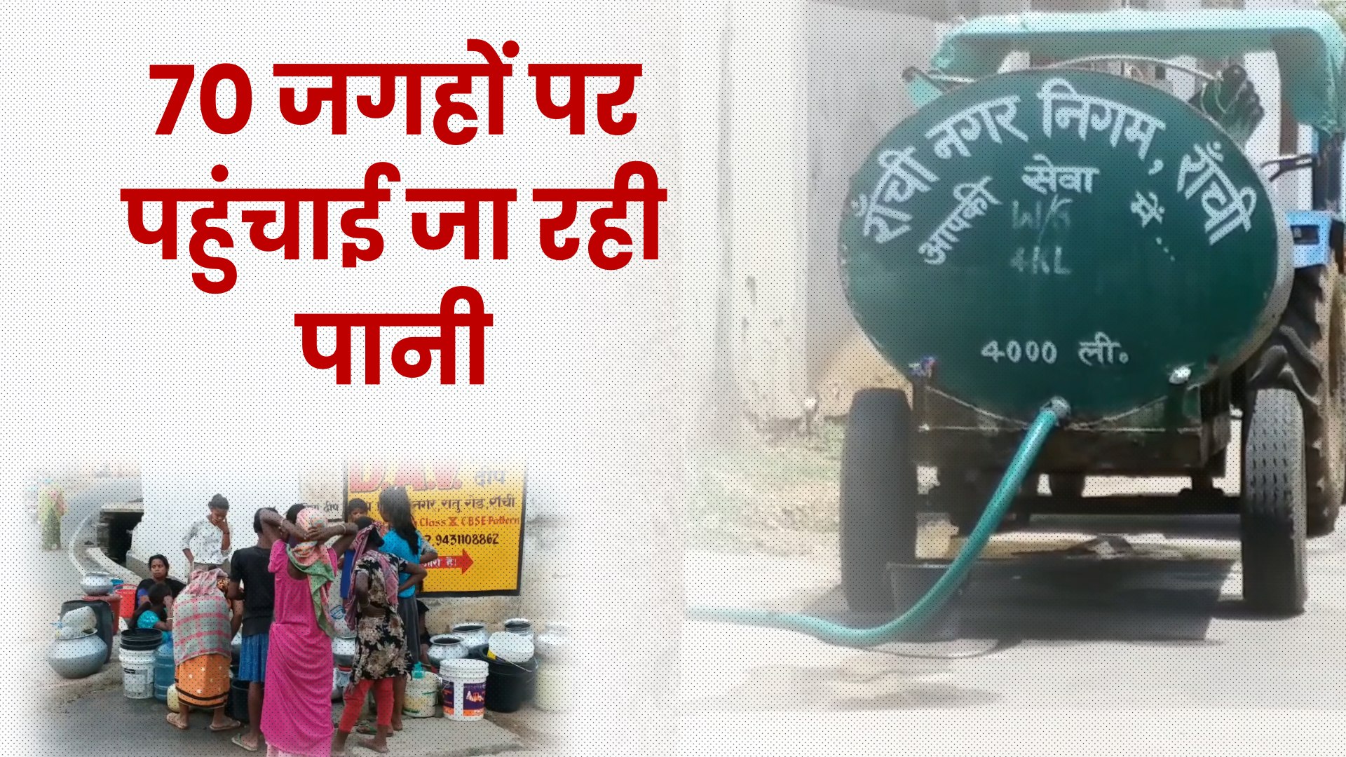 Water scarcity started as heat increased in Ranchi