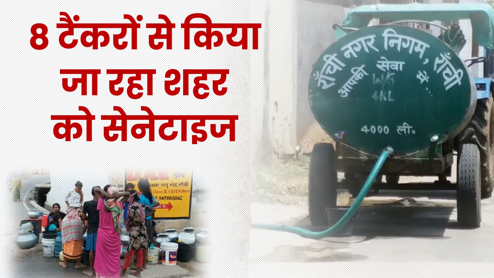 Water scarcity started as heat increased in Ranchi