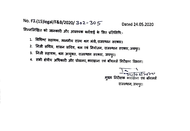 jaipur news  etv bharat news  lockdown 4.0 news  gehlot government  gehlot government order  factories & industrial area  while the laborers work  rajasthan labor department