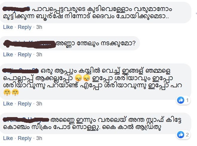 bevq app troll news  ബെവ്‌ക്യു ആപ്പിന് അനുമതി  ബെവ്‌ക്യു ആപ്പ് വാര്‍ത്തകള്‍  ബെവ്‌ക്യു ആപ്പ് ട്രോള്‍  bevq app troll malayalam