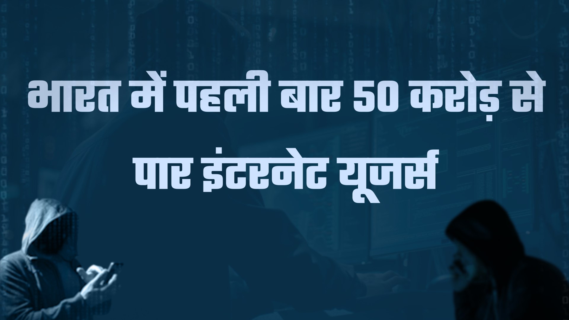 Cybercriminals flew millions from people's accounts in lockdown in jharkhand