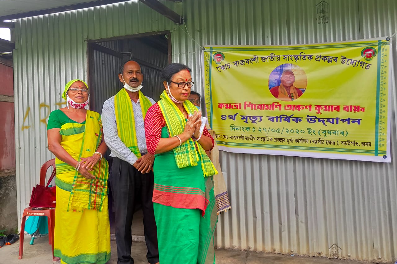 Kamata sirumoni late Arun Kumar rai remembered in Bongaigaon