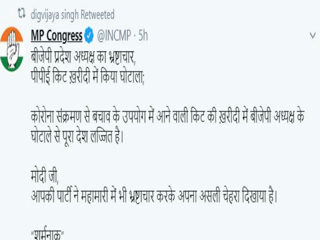 Digvijay Singh's tweet