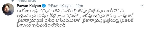 janasena party leader Pawankalyan respond on High Court verdict for sec in twitter