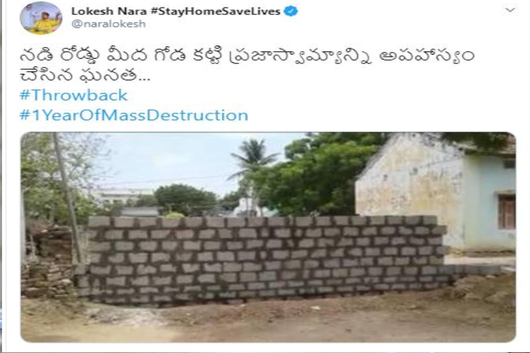 లోకేశ్ ట్వీట్