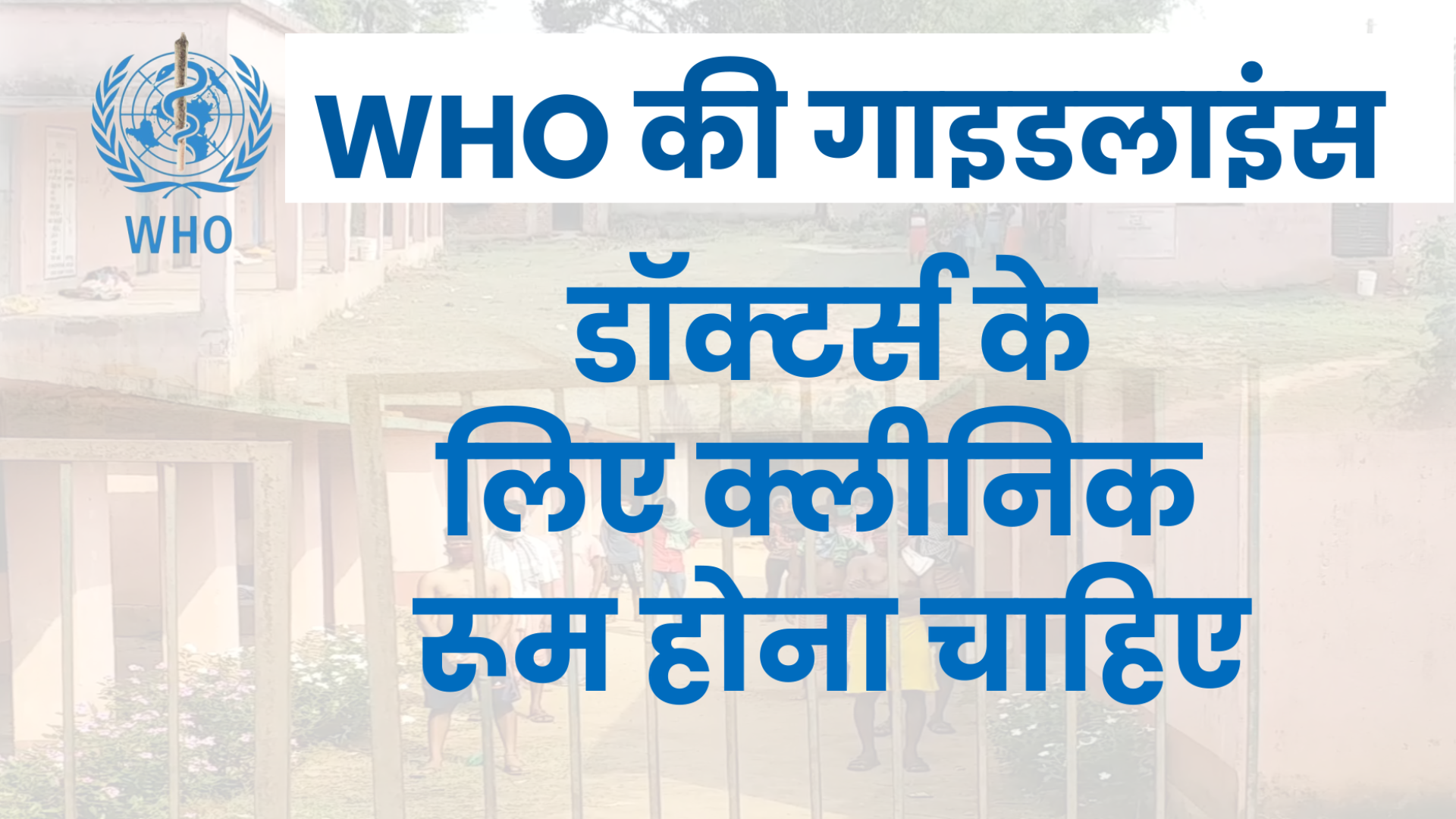 reality check of quarantine center in jharkhand