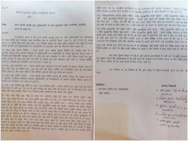 misbehavior on Khunti Adki police station in-charge, news of Khunti Akki police station, news of jharkhand police, झारखंड पुलिस की खबरें, खूंटी अड़की थाना प्रभारी पर दुर्व्यवहार का आरोप, खूंटी अड़की थाना की खबर