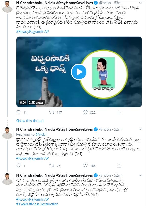 chandrababu