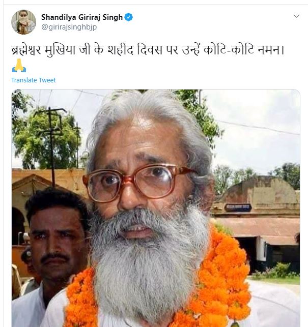 गिरिराज सिंह का ट्वीट