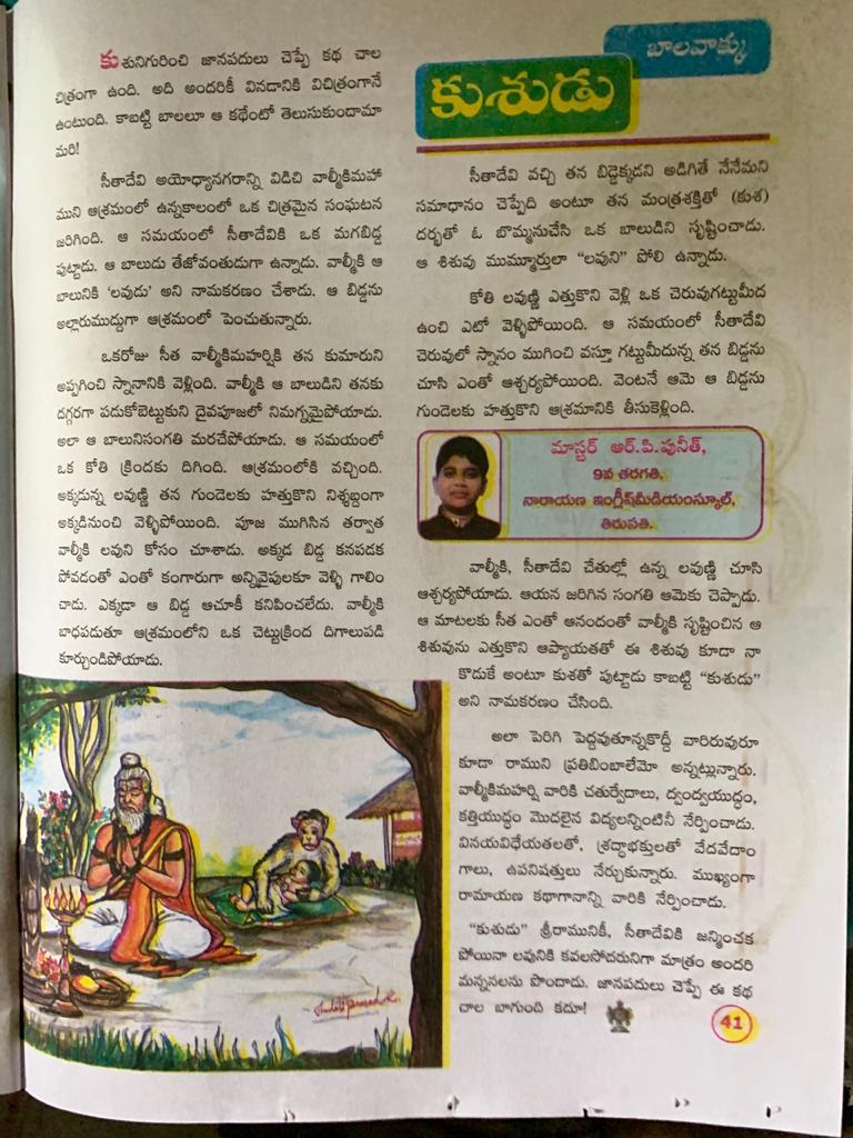 ttd sapthagiri monthly magazine