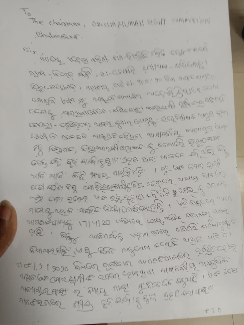 ନୟାଗଡରେ ପୋସିସକୁ ମାଡ ଘଟଣା: ଓଏଚଆରସିରେ ଦ୍ୱାରସ୍ଥ ହେଲେ ଏଏସଆଇଙ୍କ ସ୍ତ୍ରୀ