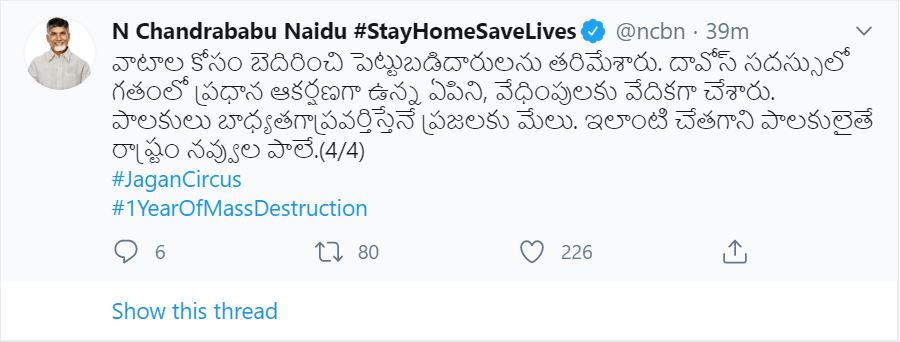 'నవ్వుల పాలైనా తెలుగువారు' పేరిట మరో వీడియో విడుదల చేసిన చంద్రబాబు